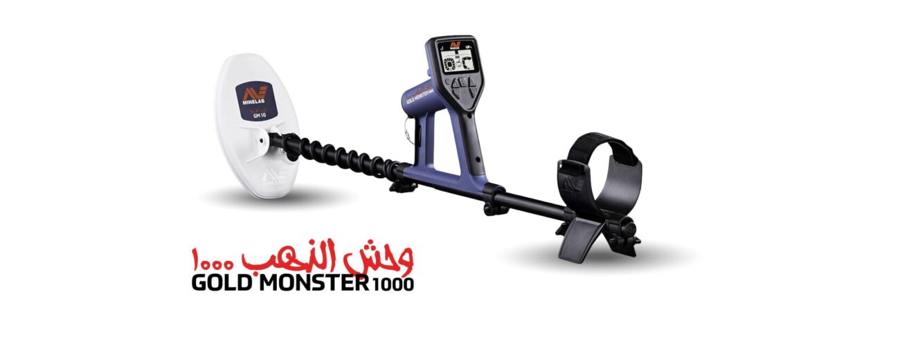 Minelab Gold Monster 1000